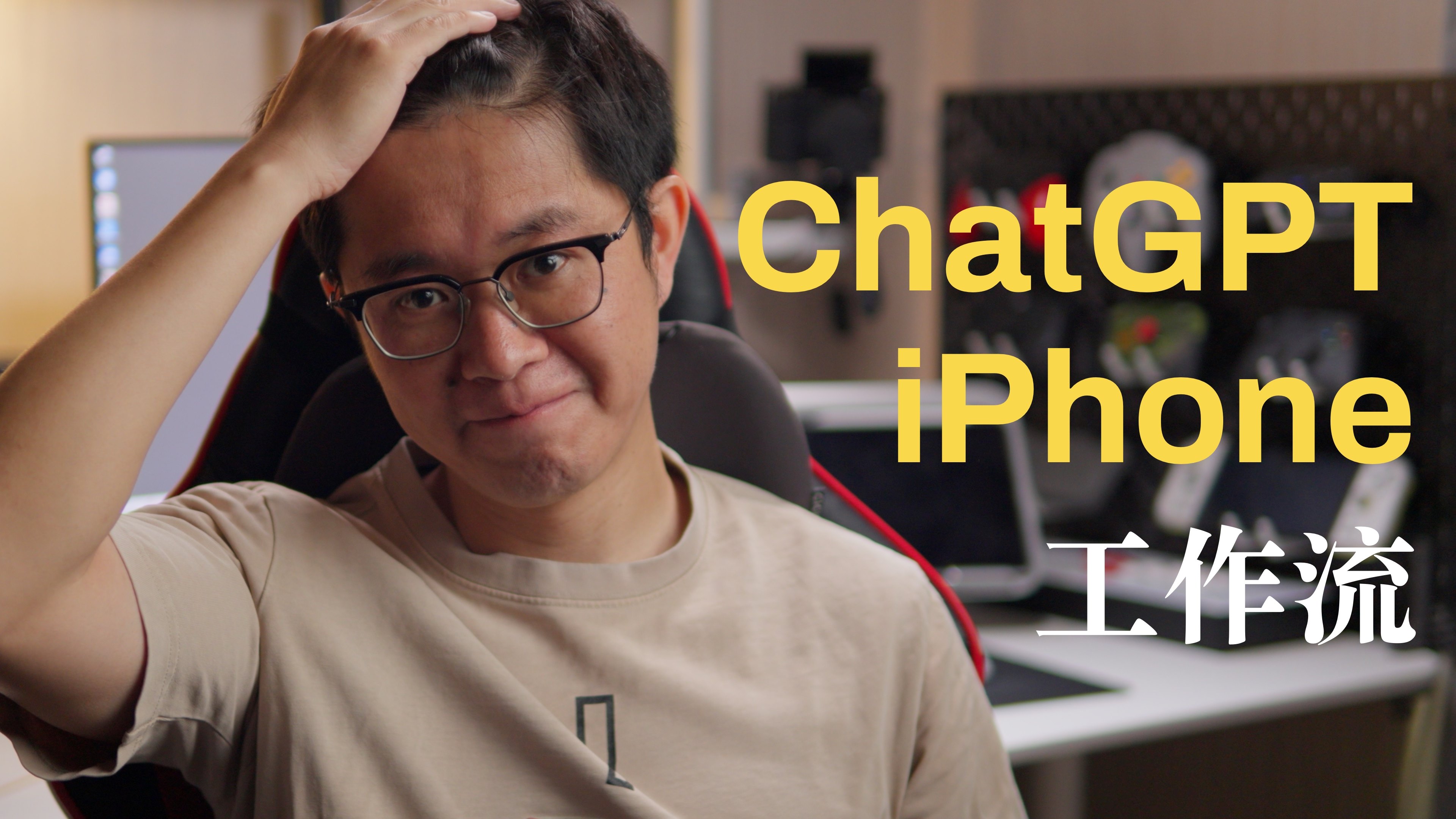ChatGPT的正确打开方式