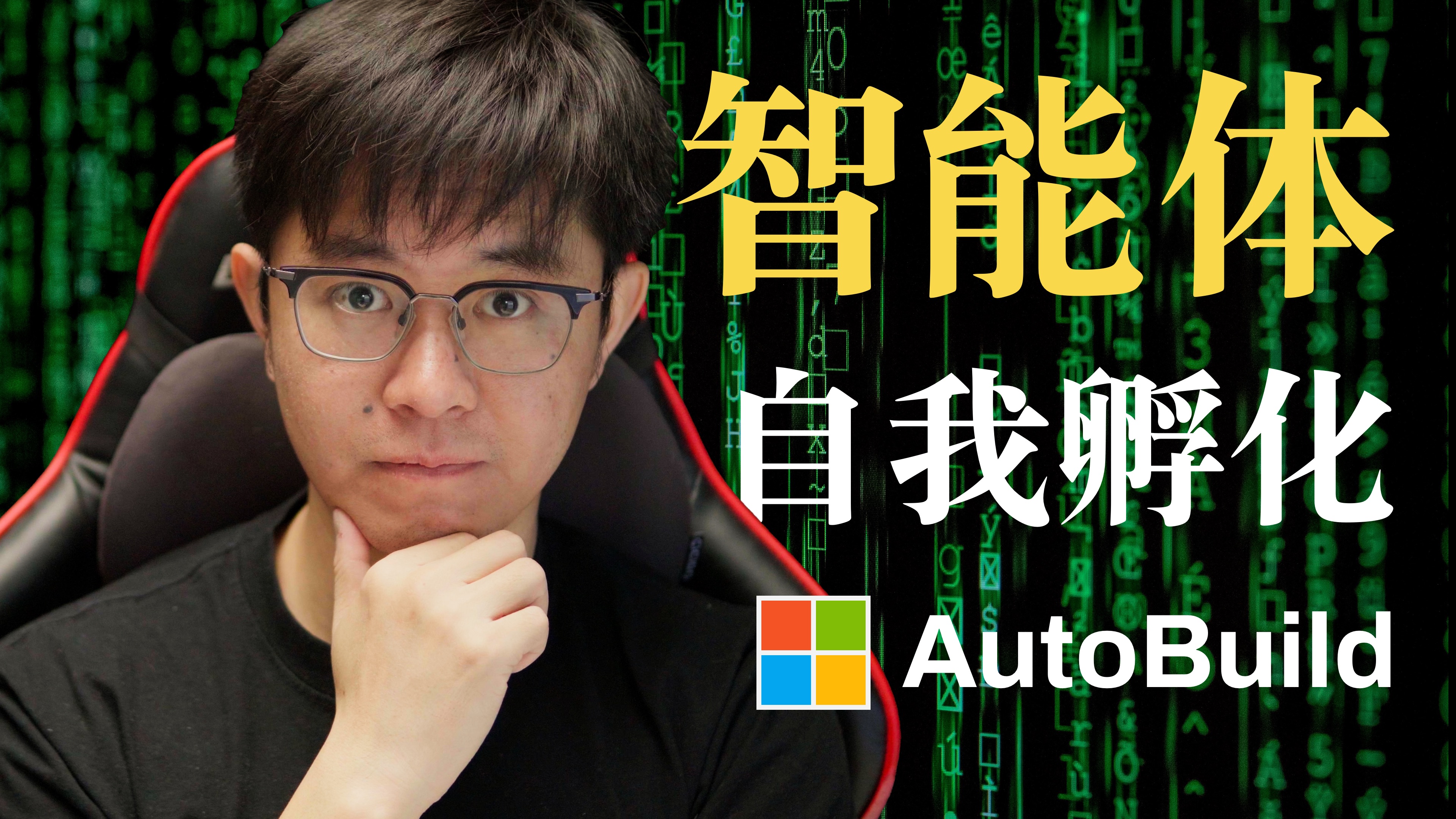 现在,你可以让AI自己生成Agent了