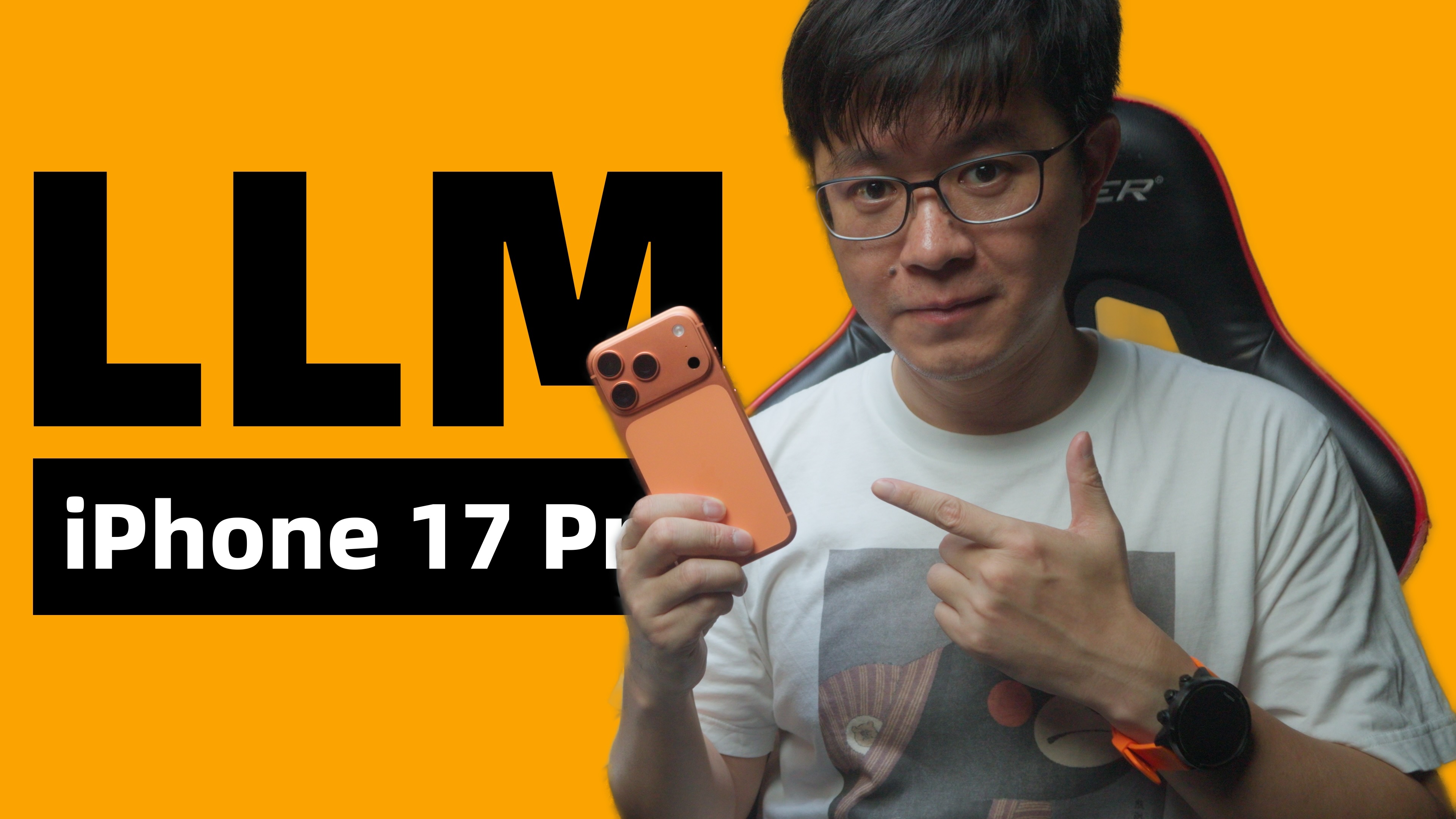 iPhone 17 Pro居然能跑8B大模型！