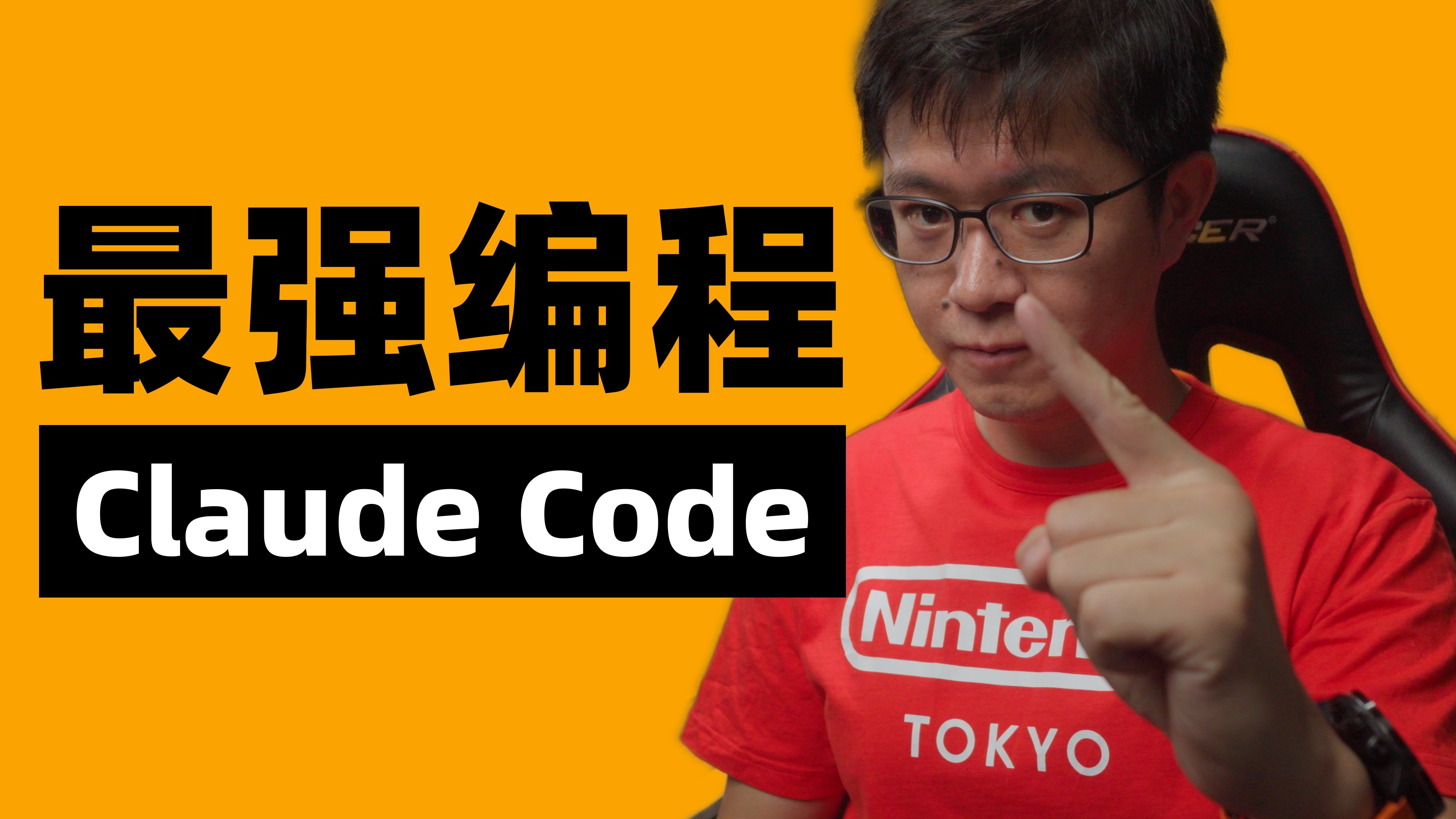 最强AI编程工具Claude Code,五个使用Tips