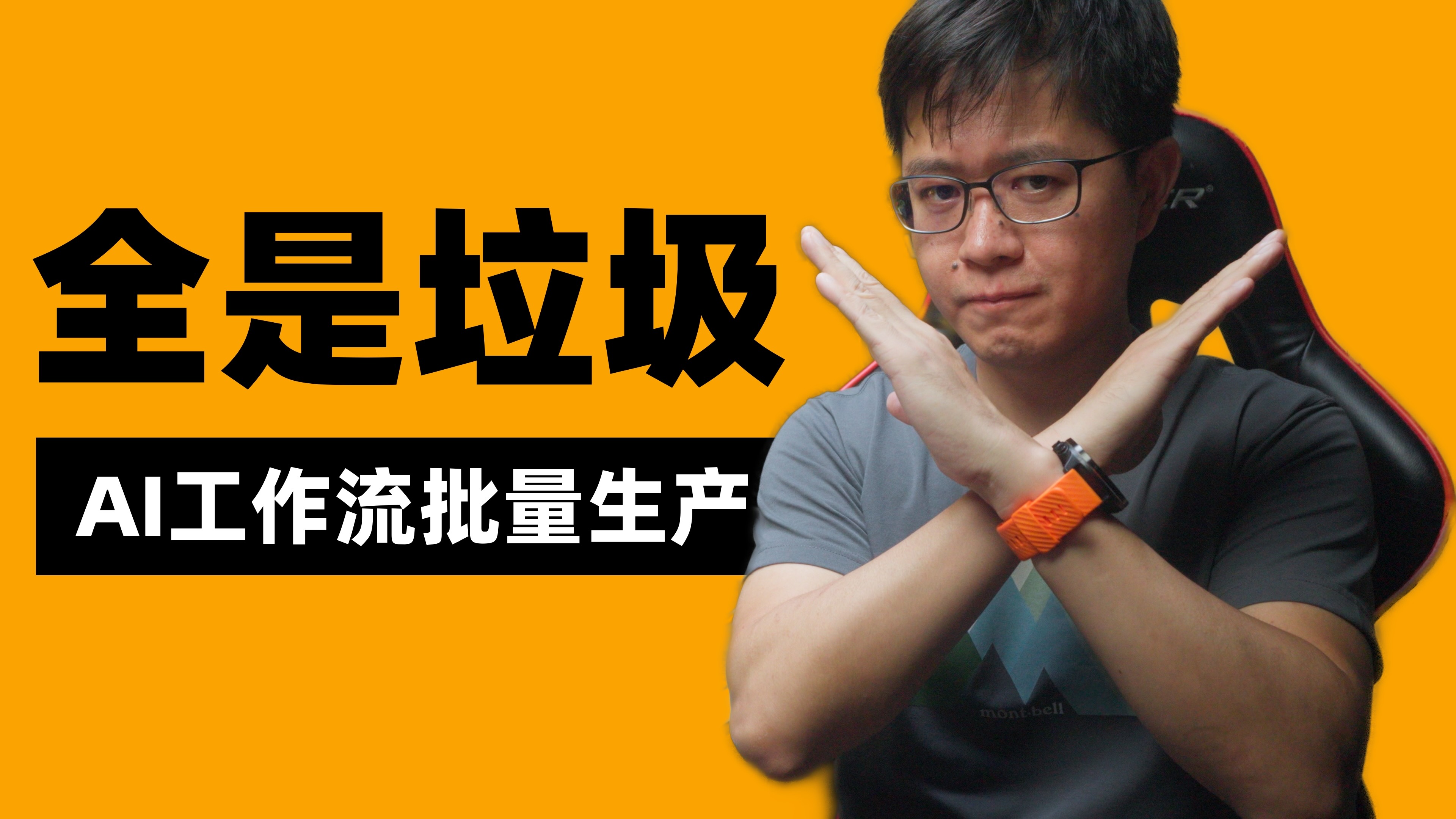 别用AI生产垃圾内容