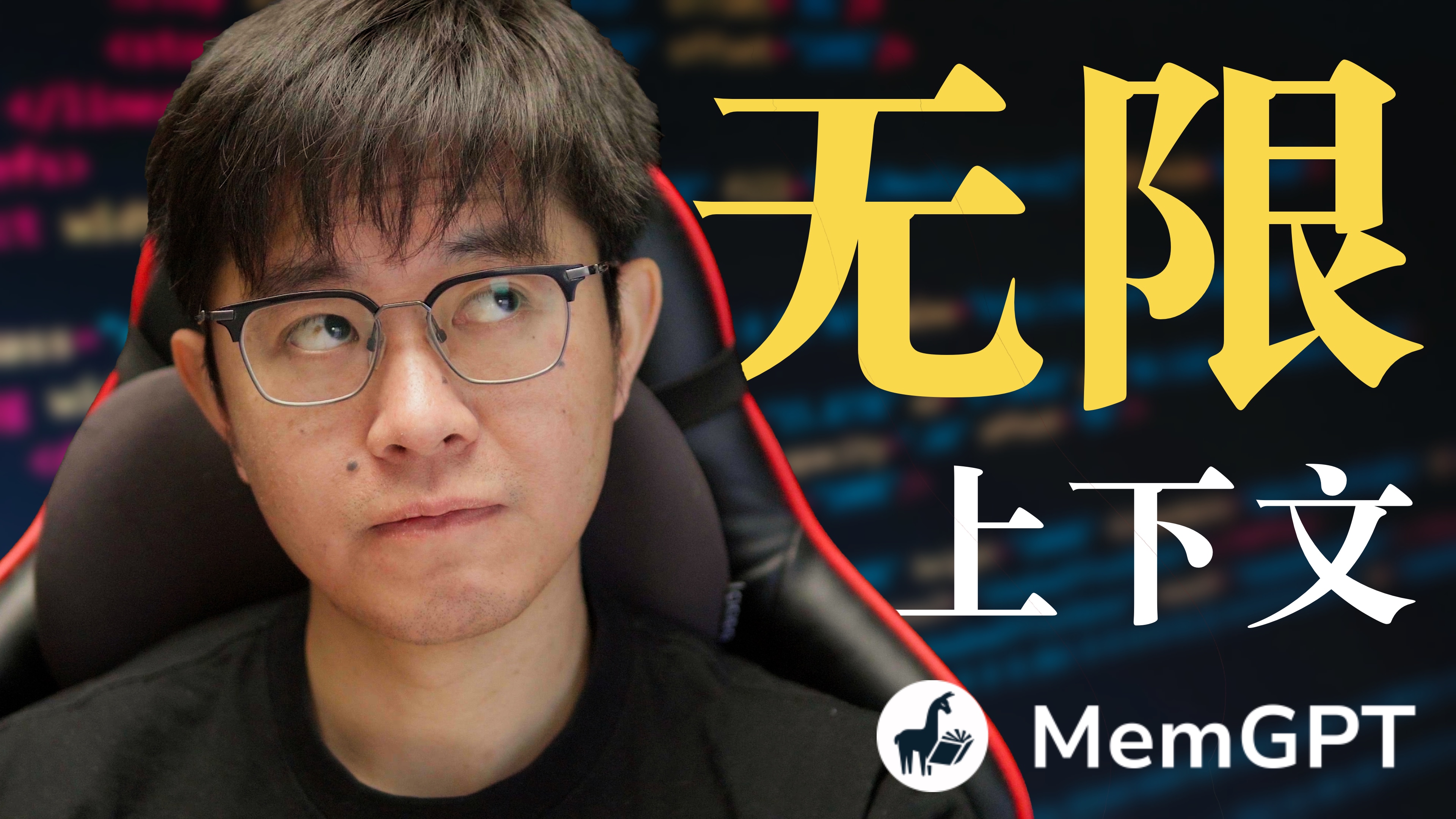 给大模型无限上下文
