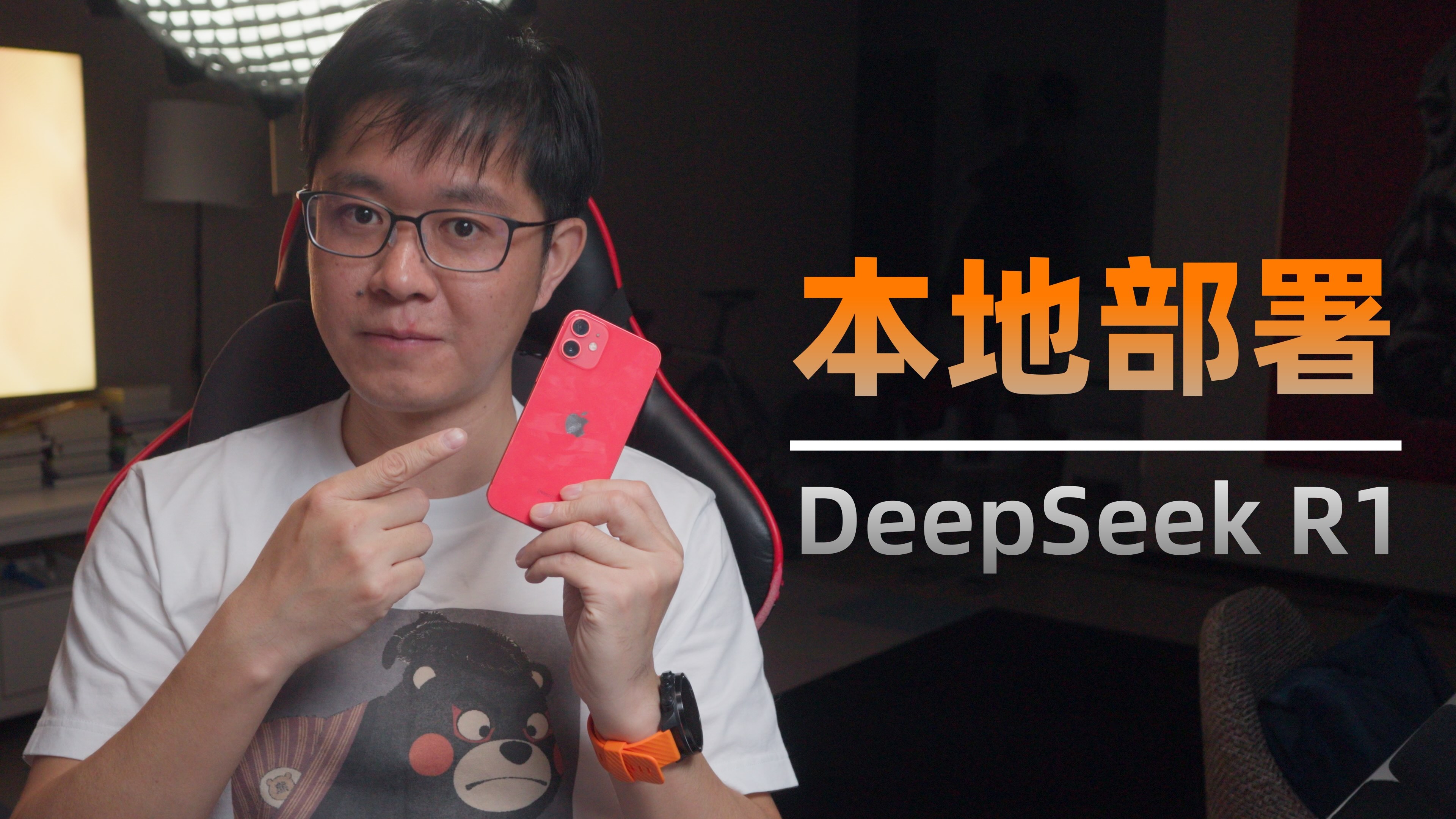 手机也能本地部署DeepSeek-R1