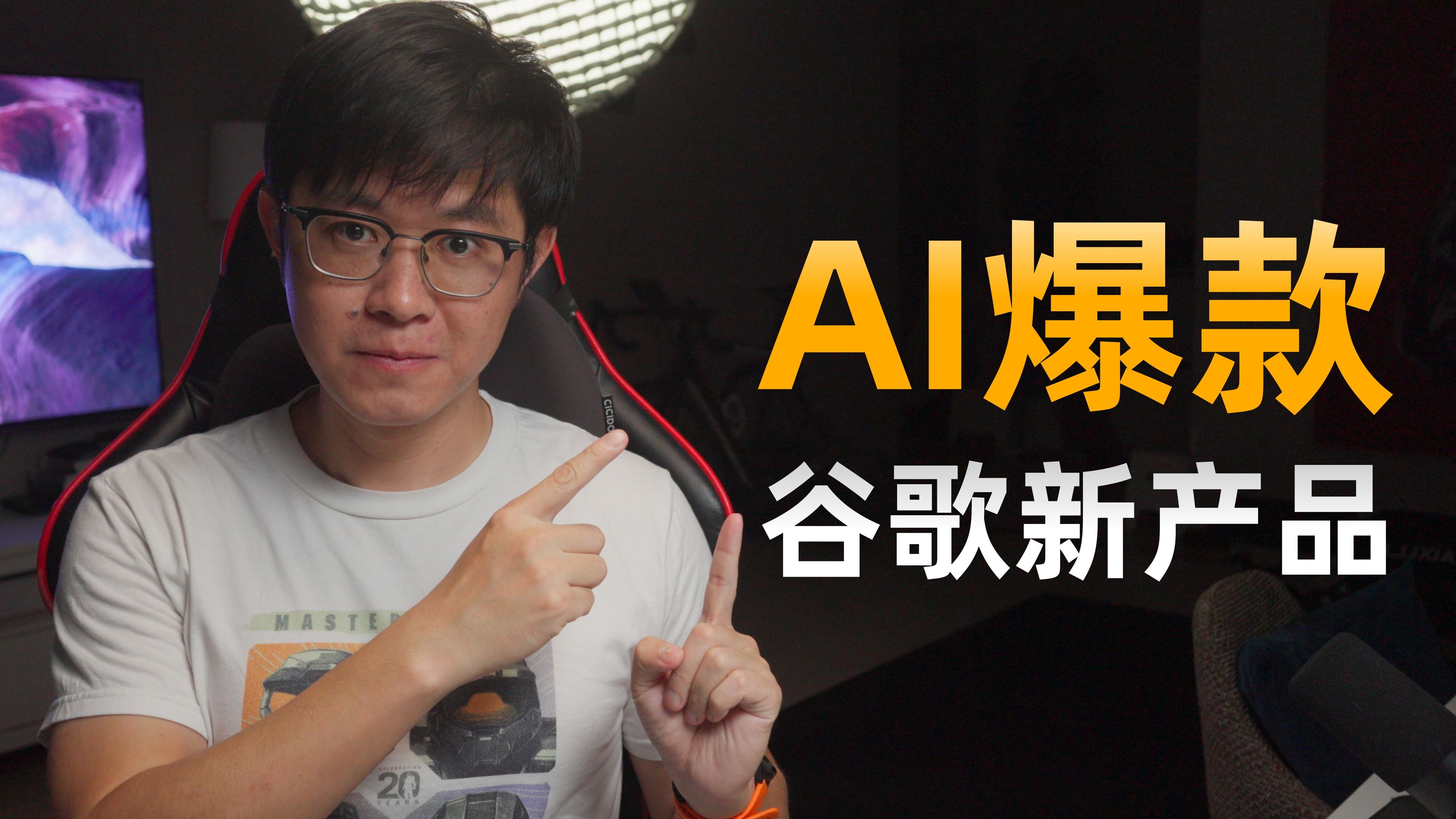 谷歌下一个爆款AI:Learn about