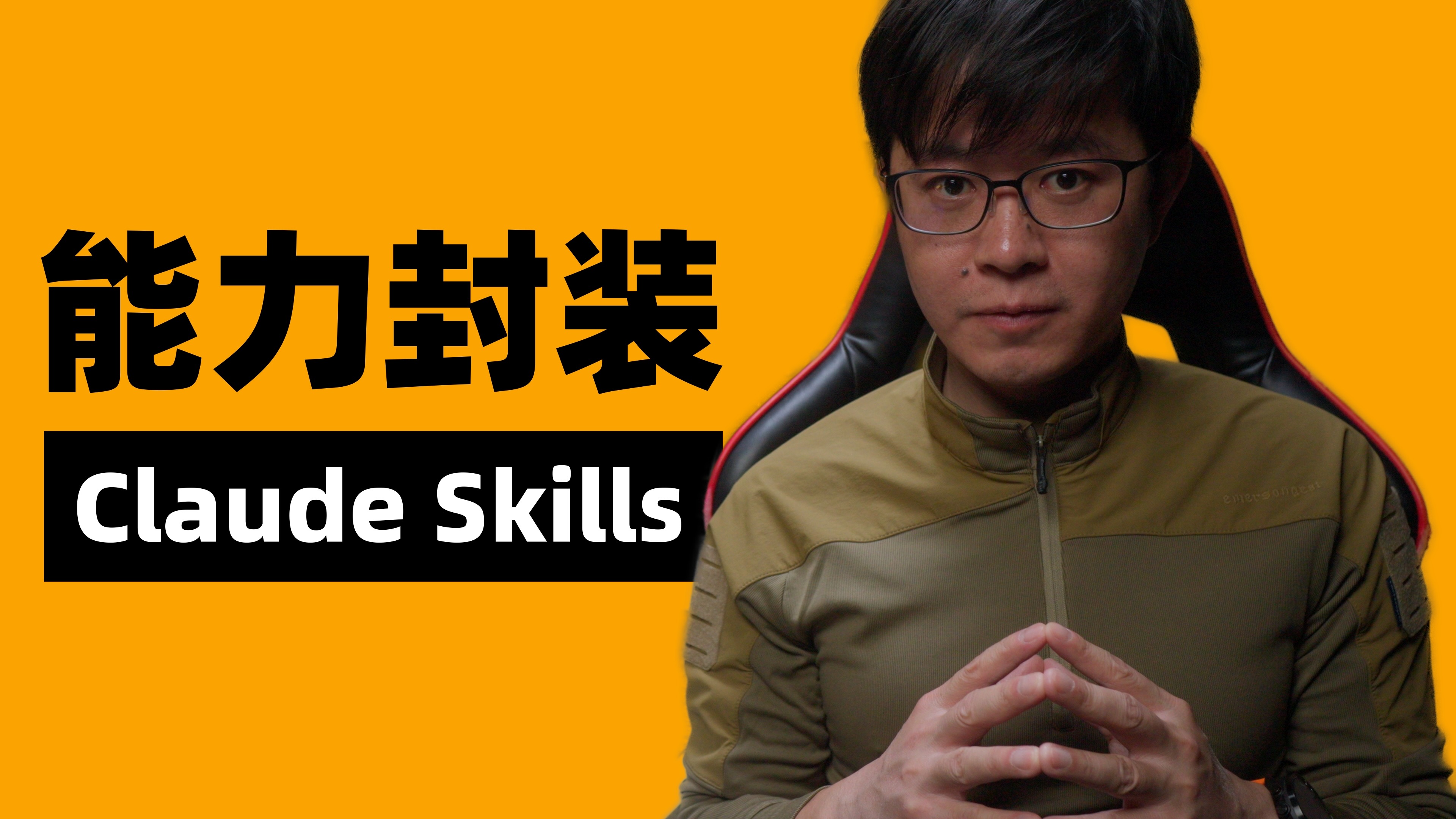 Claude Skills很重要