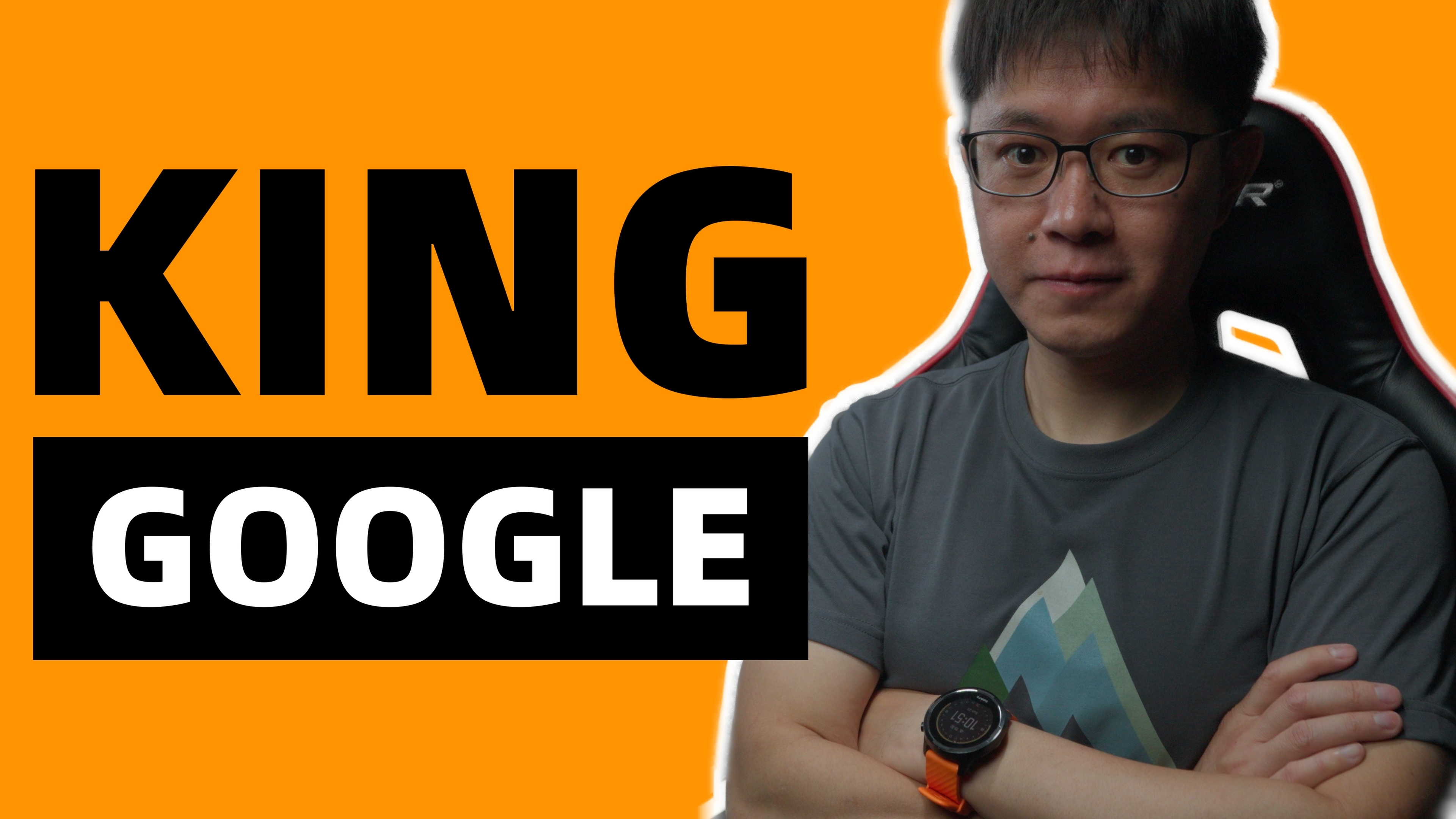 Google:王者归来