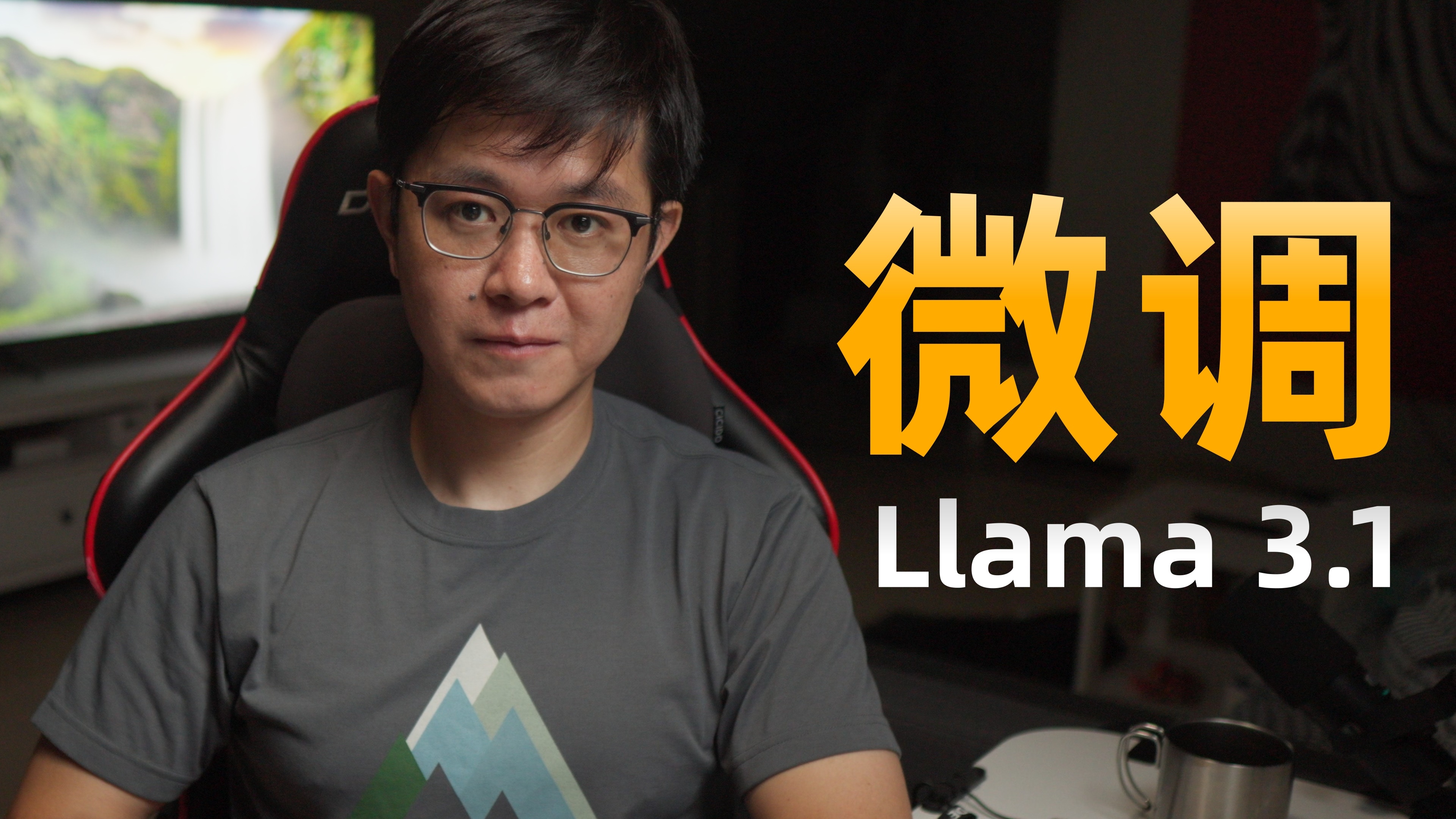 微调Llama 3.1,用神器Unsloth