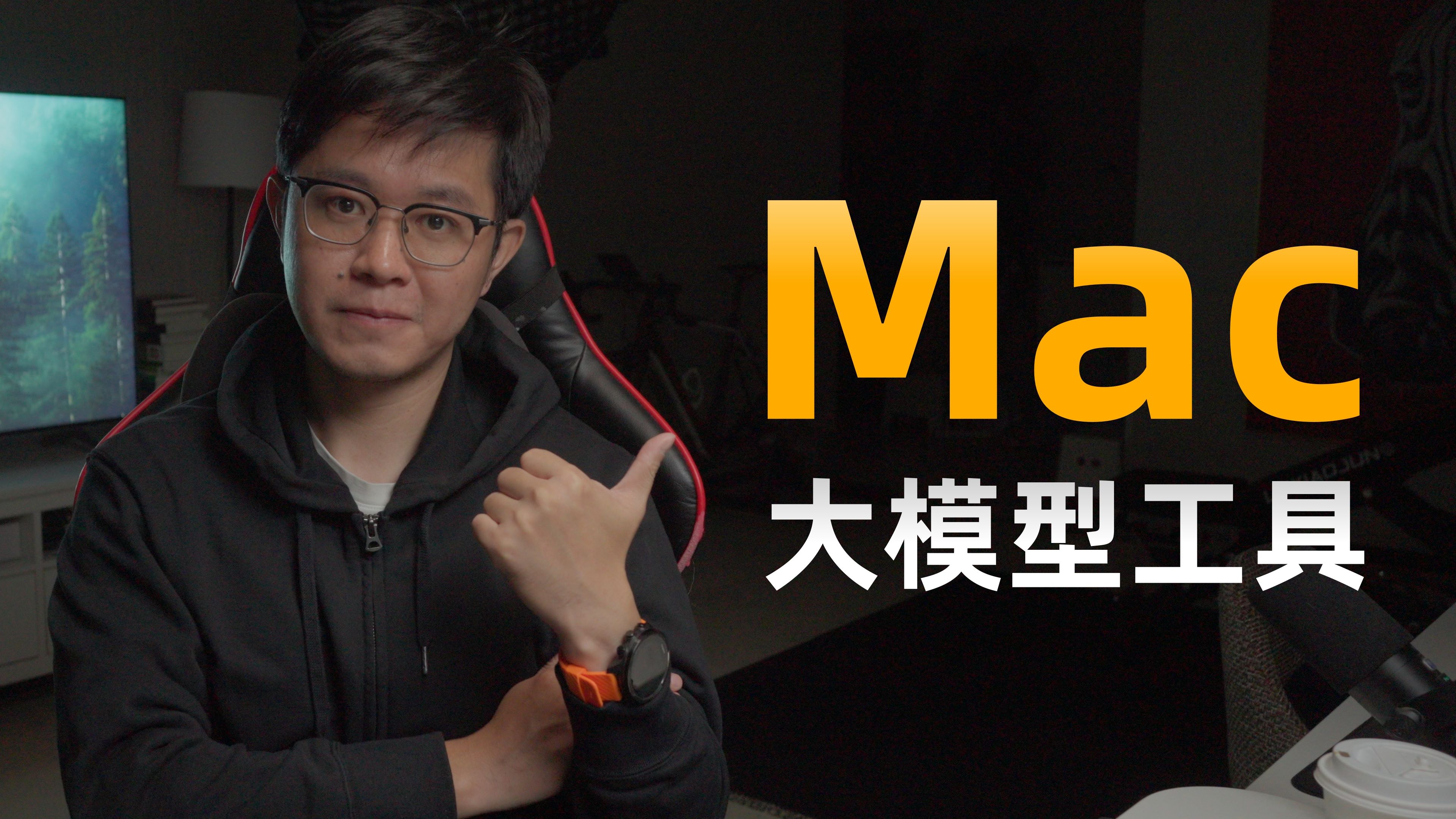 Mac跑大模型,首选LM Studio