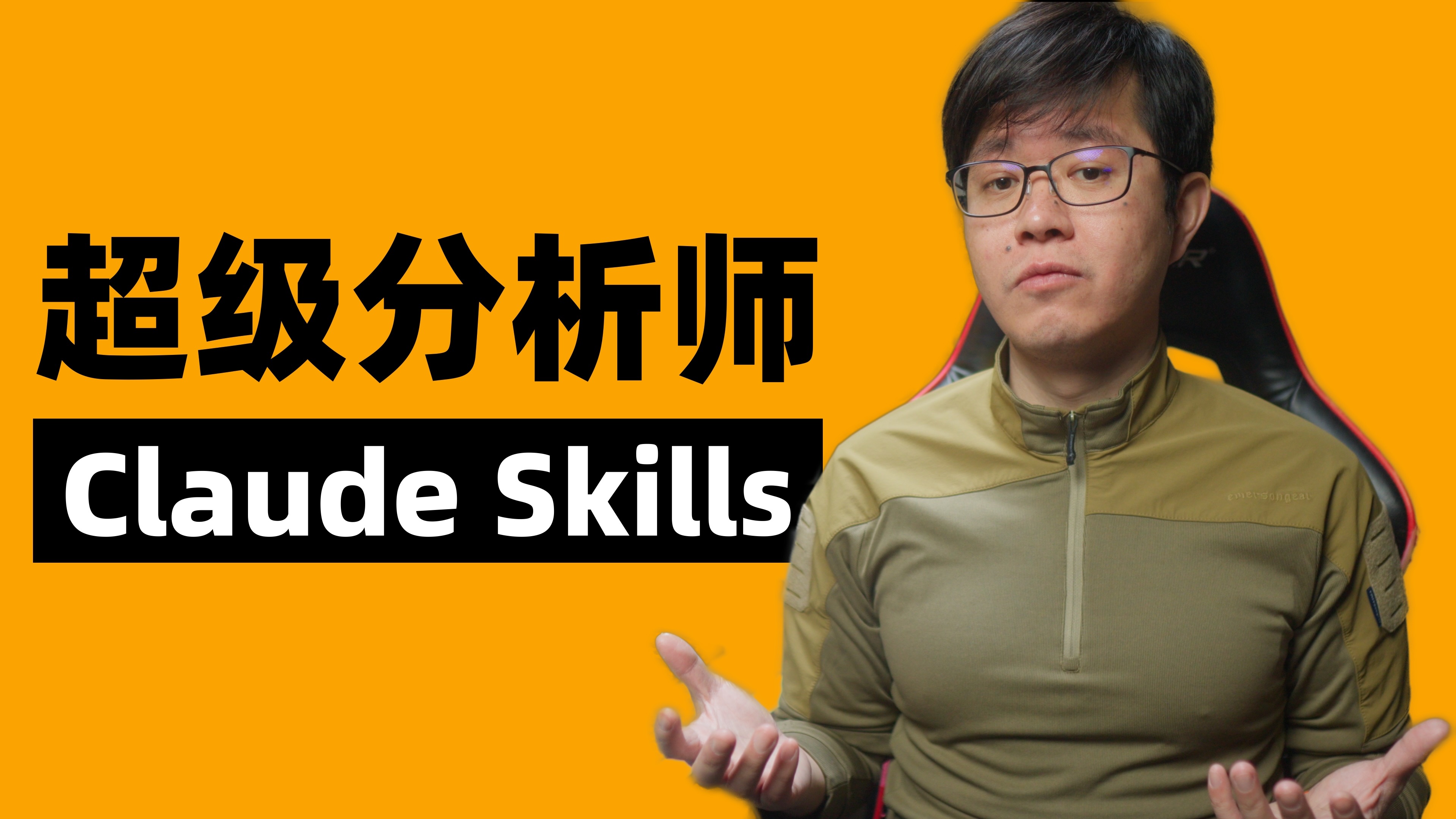 AI分析师强得可怕