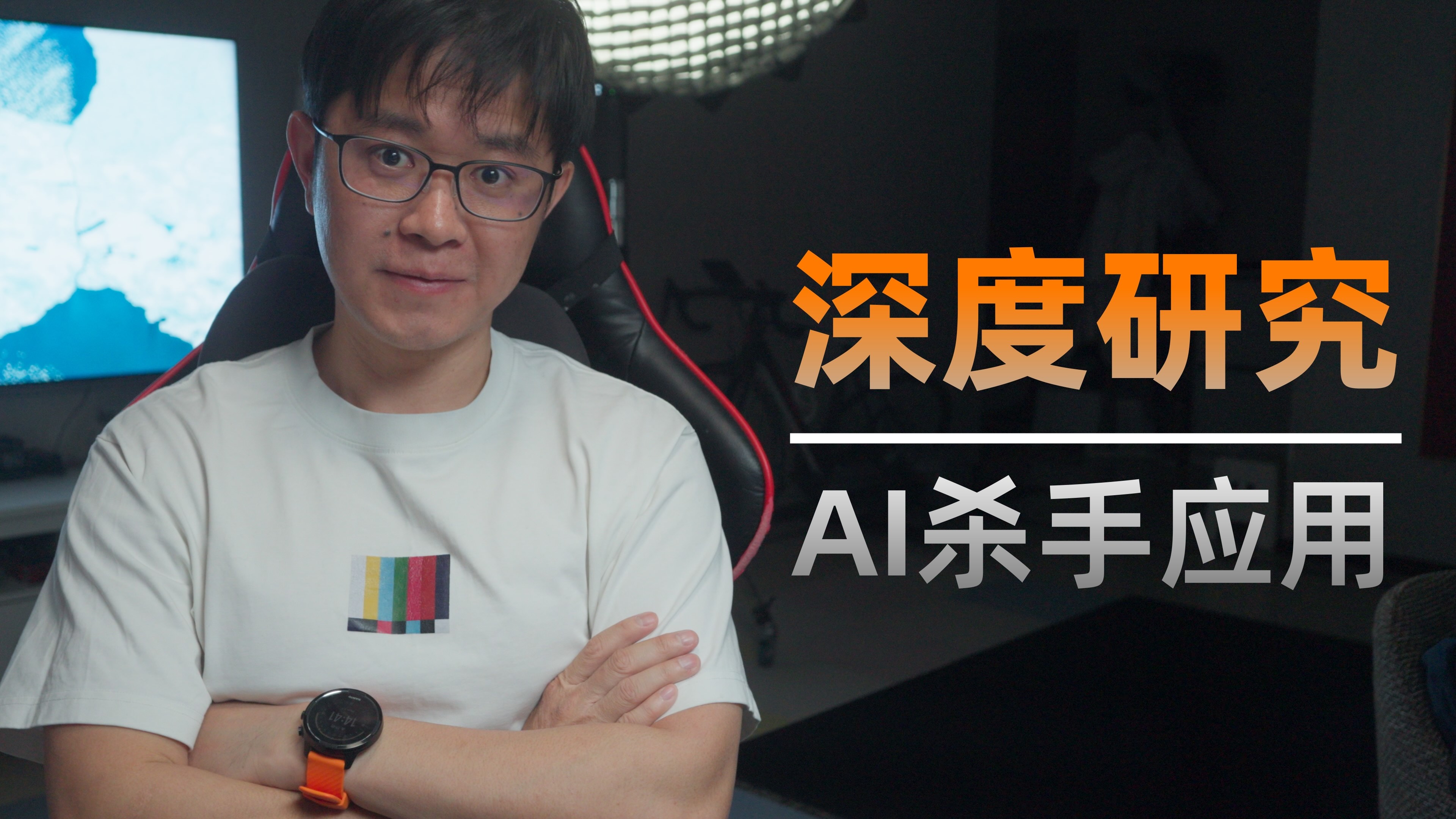 AI杀手级应用:Deep Research