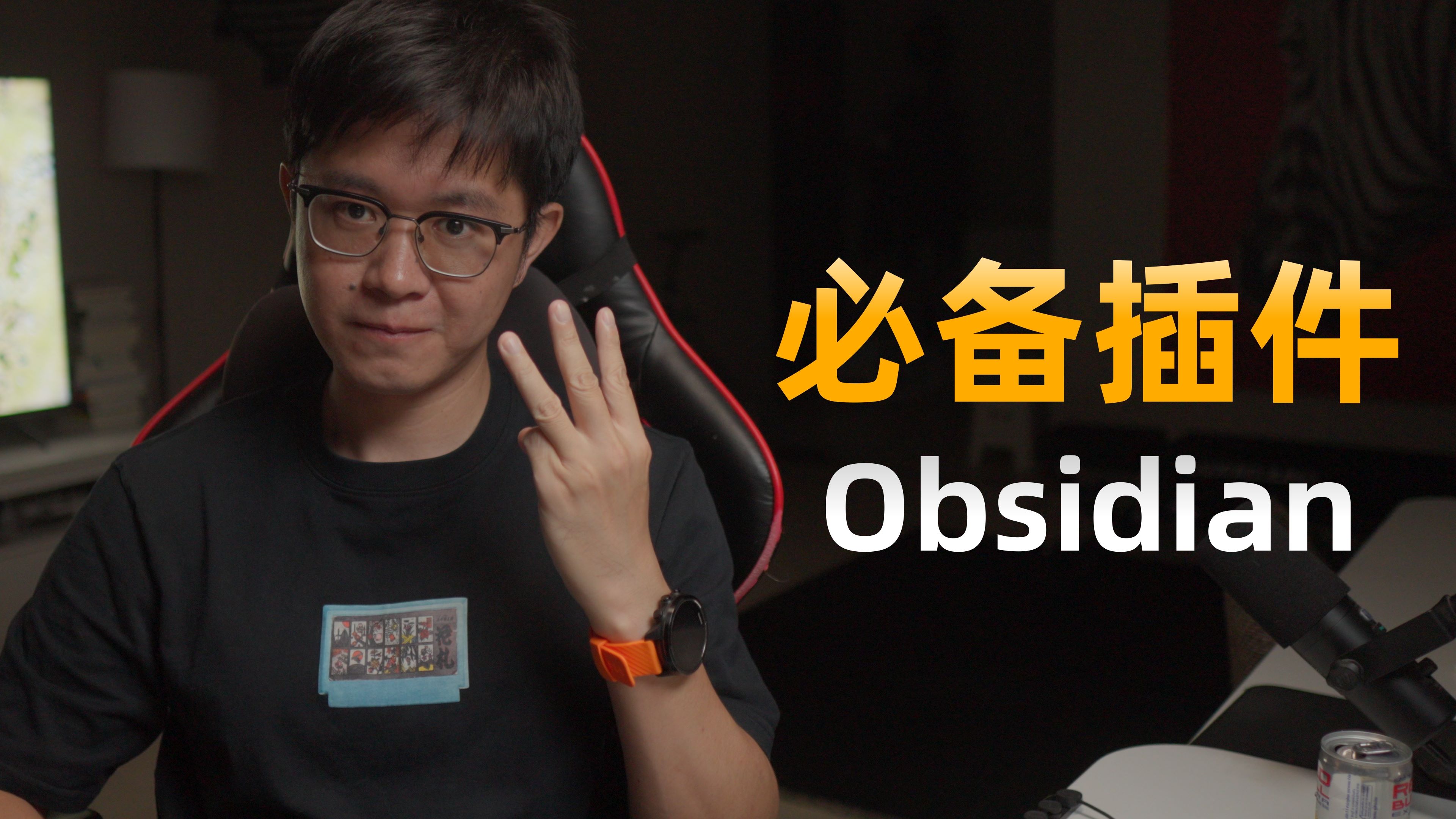 三款Obsidian必备插件,我每天都在用