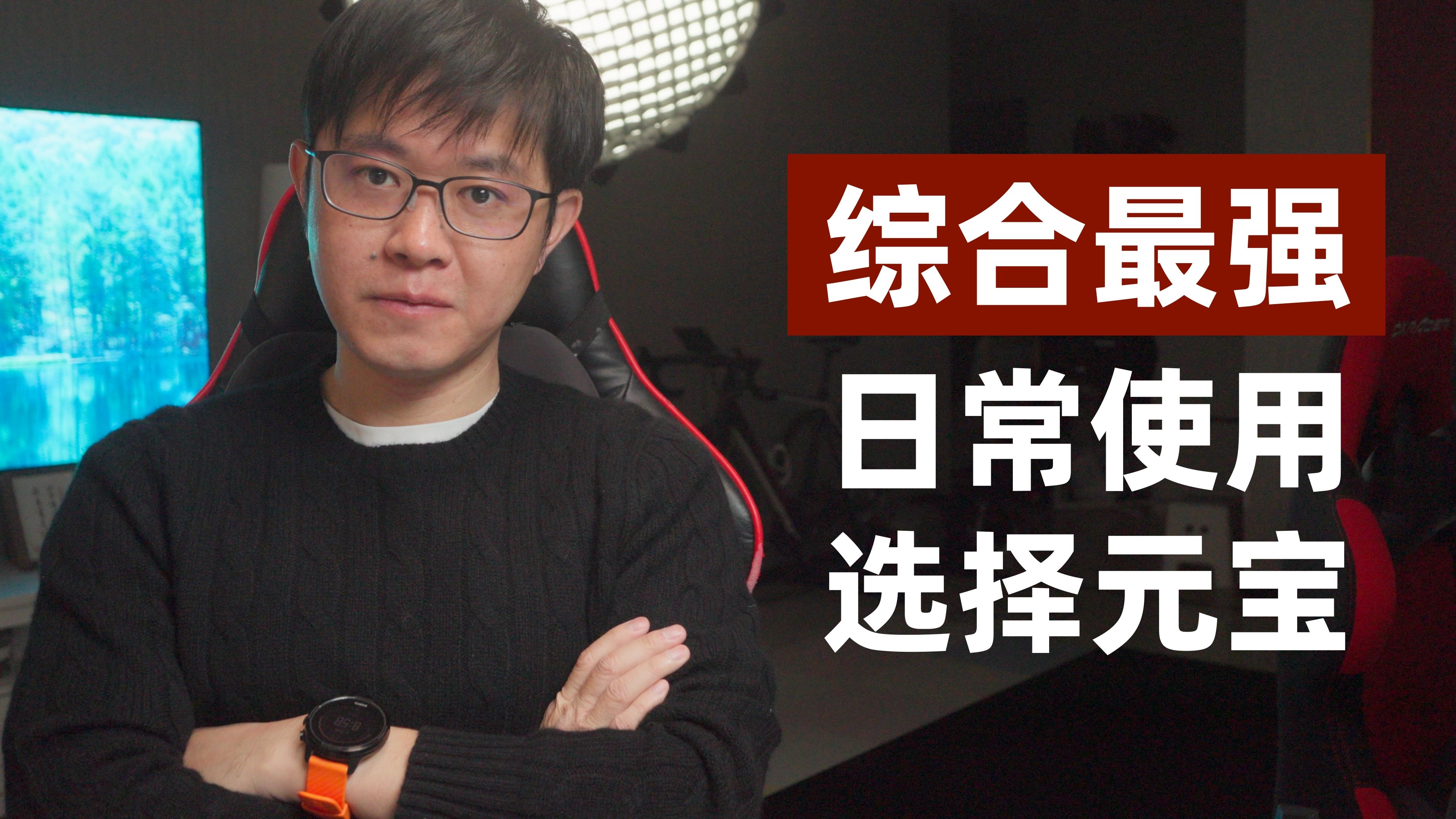 普通人用AI,从元宝开始