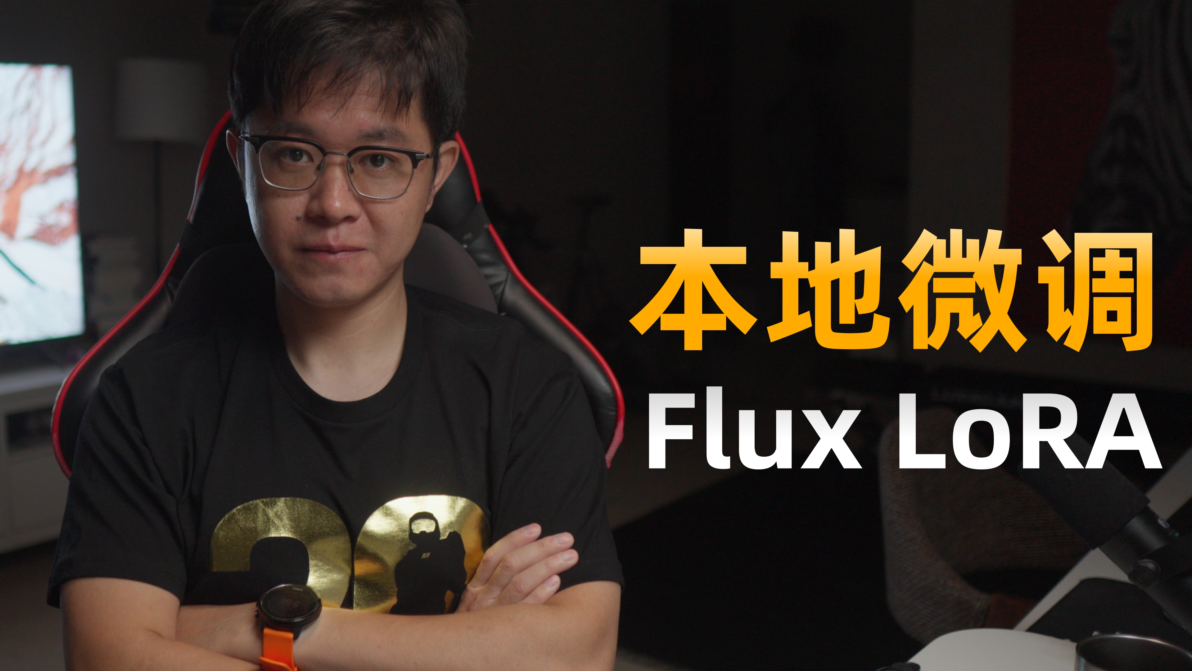 本地微调Flux LoRA,最简单的方法
